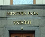 Парламент принял в первом чтении законопроект о статусе судей